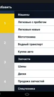 Kolesa.kz скриншот 11