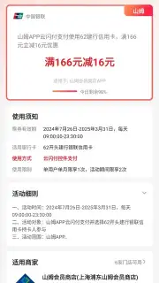 UnionPay скриншот 2