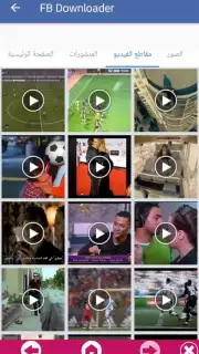 Social Media Video Best Downloader скриншот 3