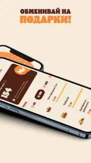 BURGER KING Kazakhstan скриншот 3