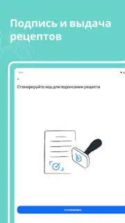 dmedpro скриншот 6