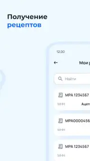 DMED скриншот 12
