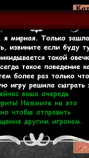 Мафия Онлайн скриншот 3