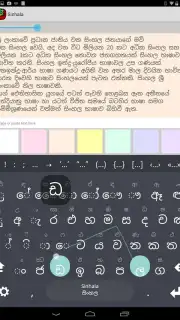 Sinhala скриншот 3