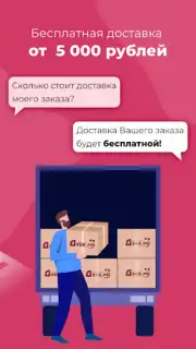 Духи.рф скриншот 8