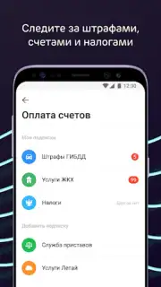 Ак Барс Банк скриншот 4