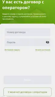 Фридом скриншот 4