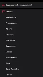 Дром скриншот 1