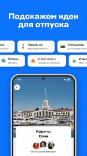 Aviasales скриншот 2
