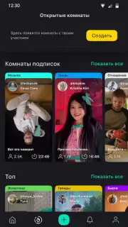 Yappy скриншот 1