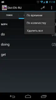 Dict En-Ru скриншот 5
