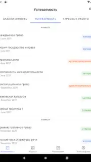 Портал МФЮА скриншот 4