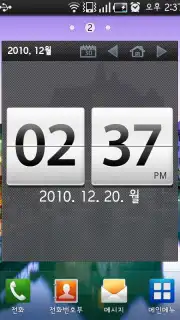 Calendar Widget скриншот 2