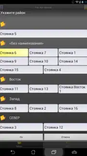 Infinity Taxi: Водитель скриншот 12