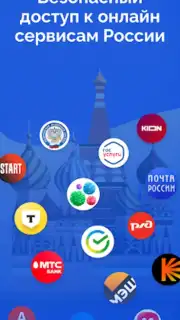 Тайно VPN скриншот 10