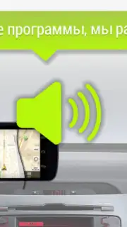 GPS АнтиРадар PRO скриншот 4
