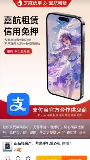 Taobao скриншот 2