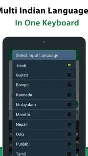 Multi Indian Language Keyboard скриншот 1