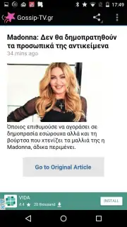 Greek Gossips скриншот 1