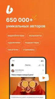 Boosty скриншот 1
