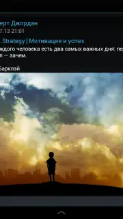 Kate Mobile скриншот 7
