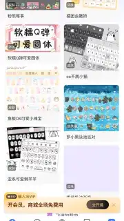 Baidu Input Method скриншот 10