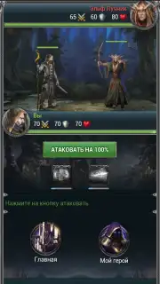 Война Магов скриншот 2