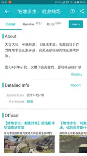 TapTap скриншот 7
