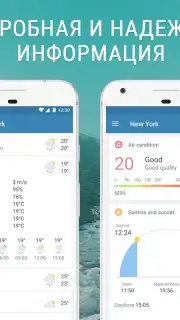 Weather App - Lazure: Forecast & Widget скриншот 3