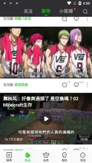 iQIYI (CH) скриншот 5