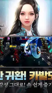 CABAL Mobile скриншот 9