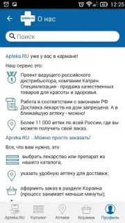 AptekaRu скриншот 7