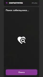Анонимный чат ChatWithYou скриншот 2