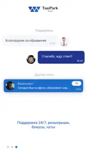 Такси Колеса скриншот 1
