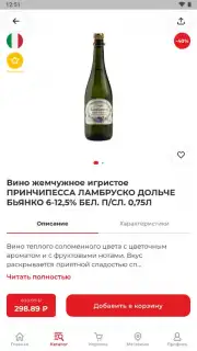 Бристоль скриншот 4