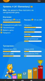 RushENGL скриншот 1