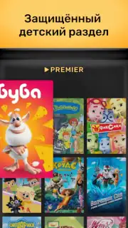 PREMIER скриншот 9