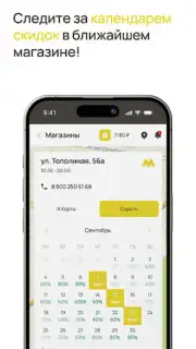 Мегахенд скриншот 3
