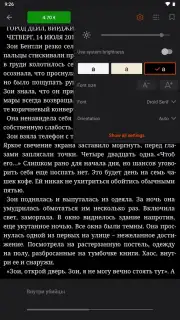 Read! скриншот 12