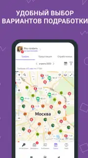 Моя смена скриншот 8