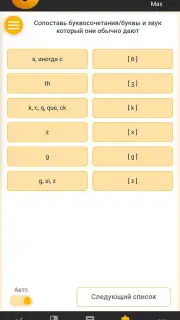 RushENGL скриншот 22