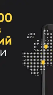 ЕдуЕм – Eда в самолёт и поезд скриншот 3