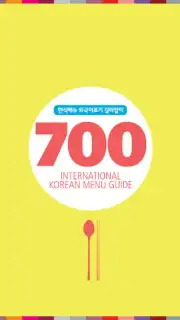 200 Korean Menu Guide скриншот 7