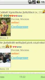 Mobimeet скриншот 3