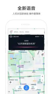 Baidu Map скриншот 2