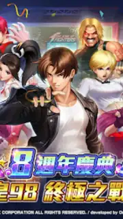 拳皇98終極之戰OL（98格鬥天王）SNK官方正版授權 скриншот 7
