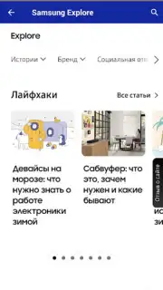 Магазин Samsung скриншот 3