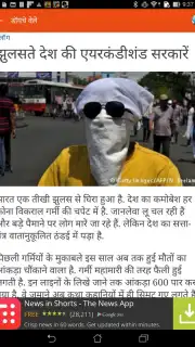 Hindi News скриншот 1