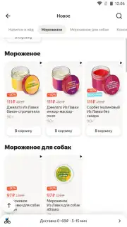 Yandex.Lavka скриншот 4