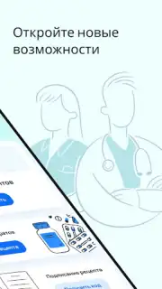 dmedpro скриншот 3